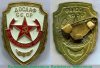 Знак За отличную учебу. ДОСААФ СССР. Тип 1 1968-1971 годов, СССР