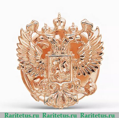 Знак "Герб России", Российская Федерация