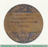 Настольная медаль «1000 лет Брянск. Брянск-город революционной боевой и трудовой славы. 1985» 1985 года, СССР