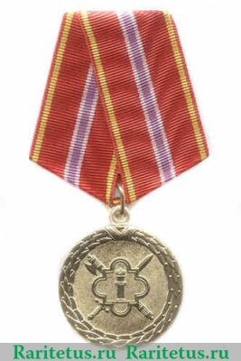Медаль ФСИН  России  «За отличие в службе» 2014 года, Российская Федерация