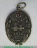 Жетон "Завода «Физикохимик» в честь первого выпуска водомеров" 1923 года, СССР