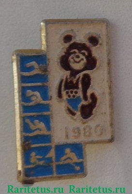 Знак «Москва-80. Олимпиада-80. Олимпийский мишка» 1980 года, СССР