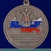 Медаль "За возвращение Крыма". Тип 2. 2014 года, Российская Федерация