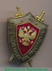 Знак "Почётный работник прокуратуры", Российская Федерация
