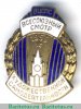 Знак «ВЦСПС. Всесоюзный смотр художественной самодеятельности. 1956» 1956 года, СССР