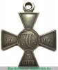 Знак отличия Военного ордена 3 степени 1850 годов, Российская Империя