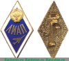 Знак «За окончание Ленинградского института авиационной промышленности (ЛИАП)», СССР