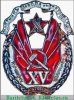 Знак «Лучшему ударнику завода им. Петровского» 1932 года, СССР