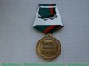 Памятная медаль "Пограничное братство", Российская Федерация