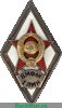 Знак «За окончание военно-морского факультета 1-го Ленинградского медицинского института им. И.П. Павлова (ВМФАК 1 ЛМИ)» 1951 - 1957 годов, СССР