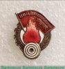 Знак «Юный Ворошиловский стрелок», СССР