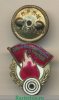 Знак «Юный Ворошиловский стрелок», СССР