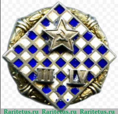 Призовой знак ЛГСПС (Ленинградский городской совет профсоюзов) по шахматному спорту 1925 года, СССР