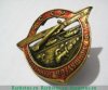 Знак «Транспортники — Воздушному Флоту СССР» 1923 года, СССР