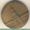 Настольная медаль «Академия Наук СССР. М.В.Ломоносов» 1986 года, СССР