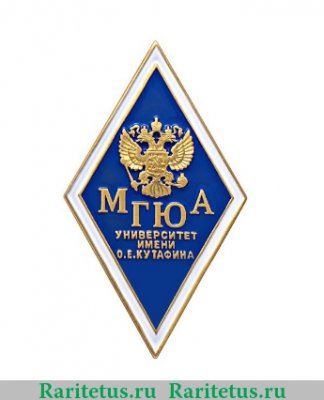 Знак "МГЮА. Университет имени О.Е. Кутафина", Российская Федерация