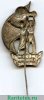 Знак «Всесоюзная сельскохозяйственная выставка (ВСХВ) СССР.1939 1939 года, СССР