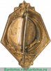 Знак "В. И. Ленин" 1957 года, СССР