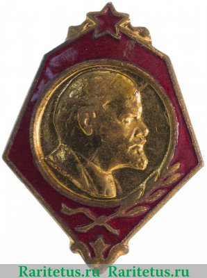 Знак "В. И. Ленин" 1957 года, СССР
