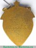 Жетон «Лучшему ударнику. Административному работнику» 1930 года, СССР