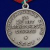 Медаль "За безупречную службу в ВС СССР" 1958 года, СССР