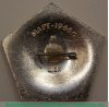 Знак "Спутник Луна", СССР