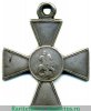 Знак отличия Военного ордена  4 ст. № от 11409 до 16990 - Кавказ 1859, 1860, 1862. 1863, 1864 годов, Российская Империя