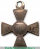 Знак отличия Военного ордена  4 ст. № от 11409 до 16990 - Кавказ 1859, 1860, 1862. 1863, 1864 годов, Российская Империя