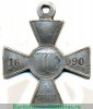 Знак отличия Военного ордена  4 ст. № от 11409 до 16990 - Кавказ 1859, 1860, 1862. 1863, 1864 годов, Российская Империя