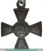 Знак отличия Военного ордена  4 ст. № от 11409 до 16990 - Кавказ 1859, 1860, 1862. 1863, 1864 годов, Российская Империя