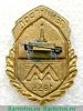 Знак "Ленинградский метрополитен" 1955 года, СССР