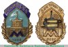 Знак "Ленинградский метрополитен" 1955 года, СССР
