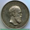 Медаль "За спасение погибавших" 1881 - 1894 годов, Российская Империя