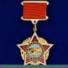 Нагрудный знак «Воину-интернационалисту», СССР