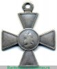 Знак отличия Военного ордена  4 ст. № от 18932 до 26834, 36846 - Кавказ 1864, 1866, 1877 годов, Российская Империя