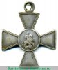 Знак отличия Военного ордена  4 ст. № от 18932 до 26834, 36846 - Кавказ 1864, 1866, 1877 годов, Российская Империя