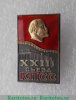 Знак «Делегат XXIII съезда КПСС», СССР