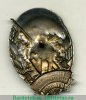 Знак «15 лет Коми АССР» 1936 года, СССР