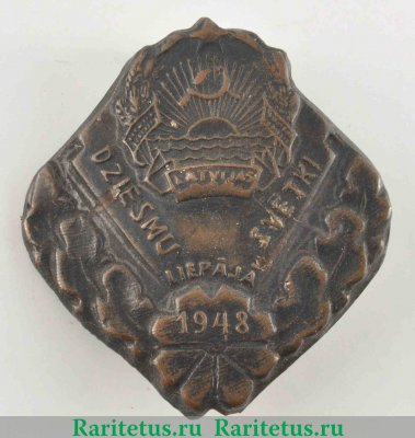 Знак «Праздник Песни в Лиепае. 1948» 1948 года, СССР