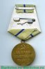 Медаль «За оборону Севастополя», СССР