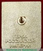 Знак "Город Эривань", СССР