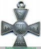 Знак отличия Военного ордена  4 степени № 14451 - 21516 - За усмирение польского мятежа 1863 - 1864 годов, Российская Империя
