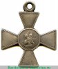 Знак отличия Военного ордена  4 степени № 14451 - 21516 - За усмирение польского мятежа 1863 - 1864 годов, Российская Империя