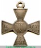 Знак отличия Военного ордена  4 степени № 14451 - 21516 - За усмирение польского мятежа 1863 - 1864 годов, Российская Империя