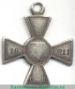 Знак отличия Военного ордена  4 степени № 14451 - 21516 - За усмирение польского мятежа 1863 - 1864 годов, Российская Империя