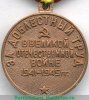 Медаль "За доблестный труд в Великой Отечественной войне 1941-1945 гг" 1945 года, СССР