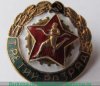 Знак «Третий разряд по бегу» 1950 года, СССР