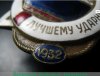 Знак «Лучшему Ударнику пароходства «За поднятия парохода Потёмкин»» 1930е годов, СССР