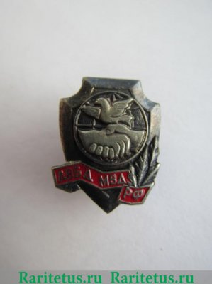 Фрачный знак АВБД МВД РФ ( Ассоциация ветеранов боевых действий ), Российская Федерация