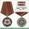 Медаль «70 лет Победы в Великой Отечественной войне 1941—1945 гг.» 2015 года, Российская Федерация